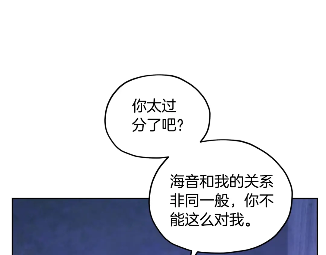 《精灵王女要跑路》第144话 不同种族的爱 第13页