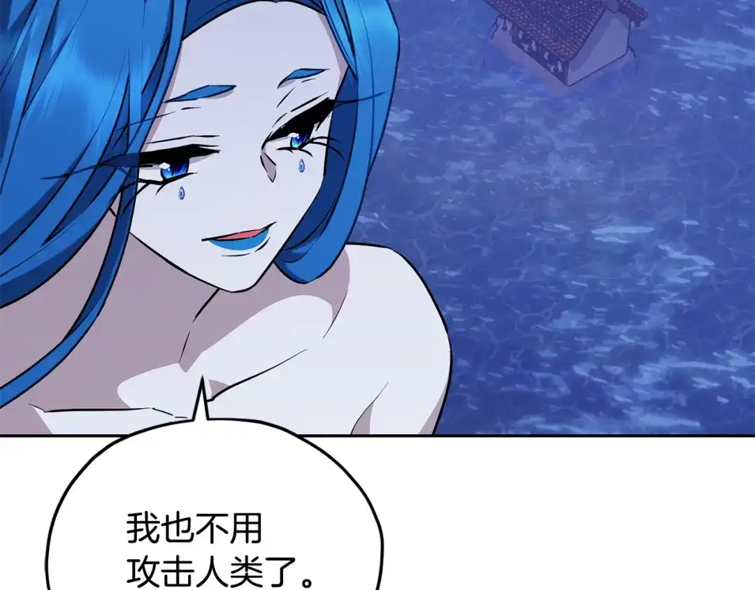 《精灵王女要跑路》第144话 不同种族的爱 第141页