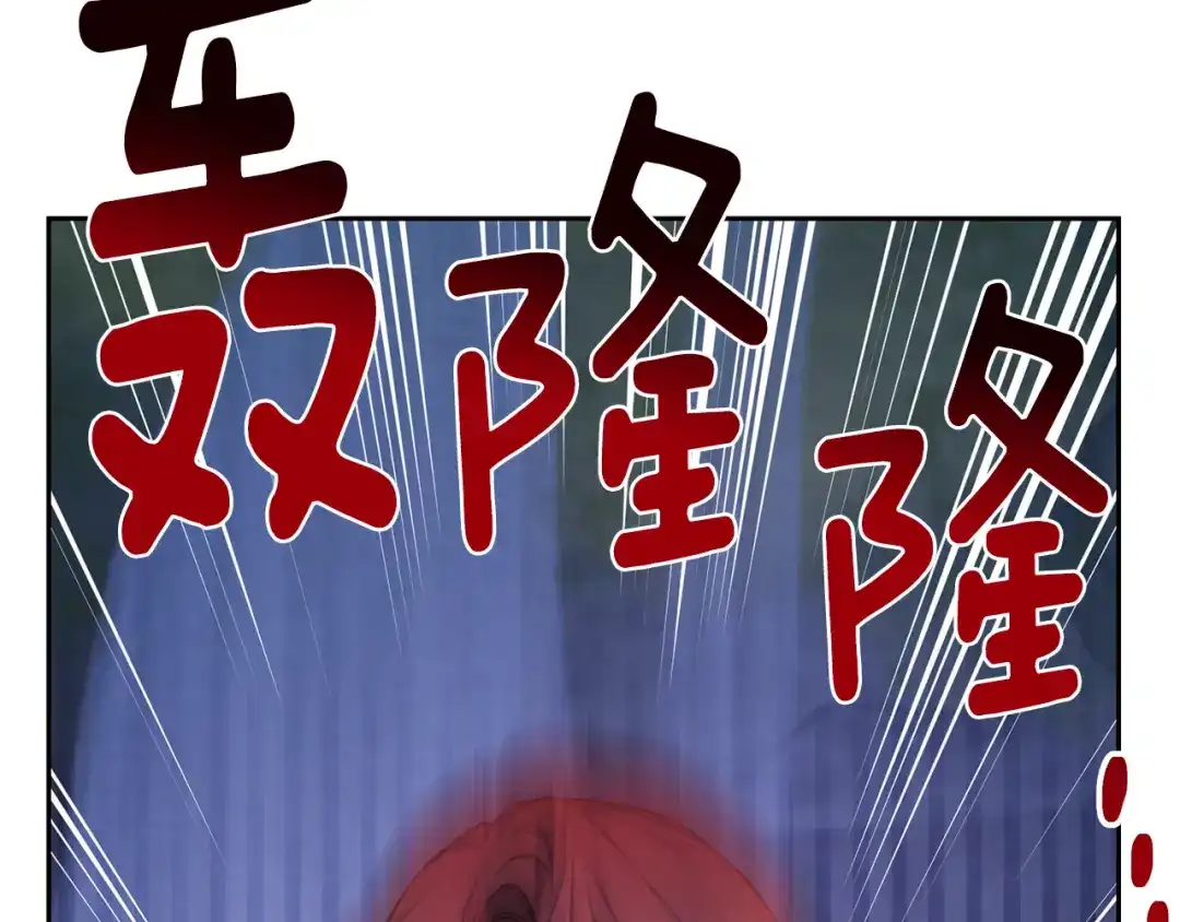 《精灵王女要跑路》第144话 不同种族的爱 第39页