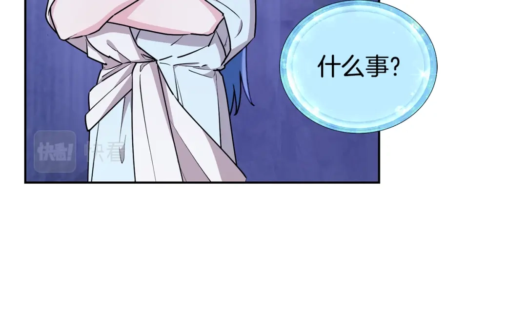 《精灵王女要跑路》第144话 不同种族的爱 第99页