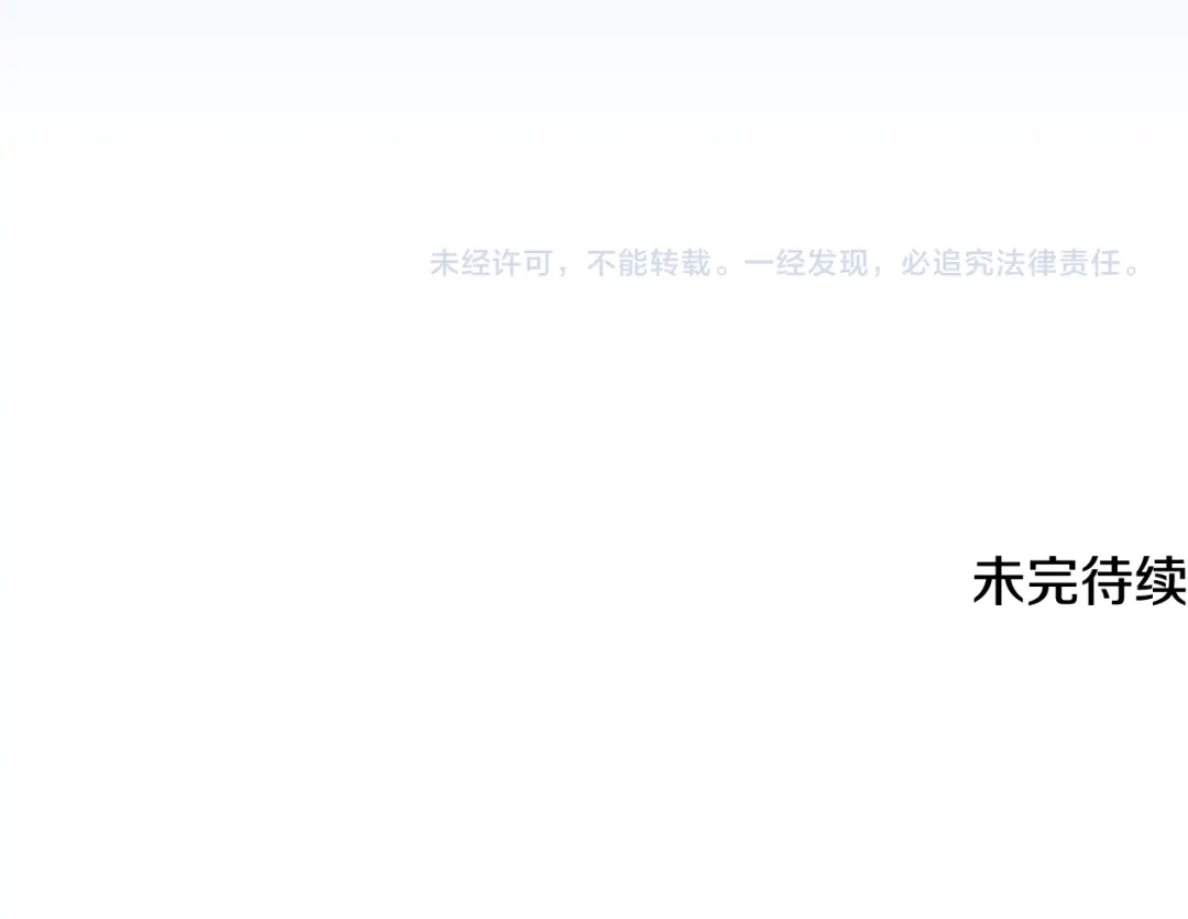 《精灵王女要跑路》第144话 不同种族的爱 第230页