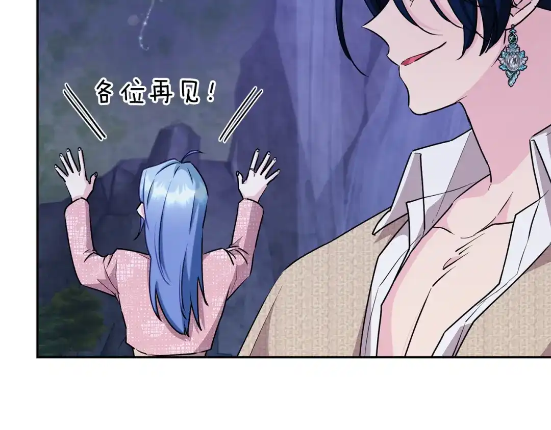 《精灵王女要跑路》第144话 不同种族的爱 第176页