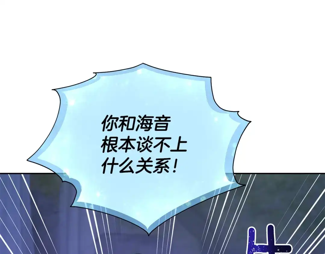 《精灵王女要跑路》第144话 不同种族的爱 第16页