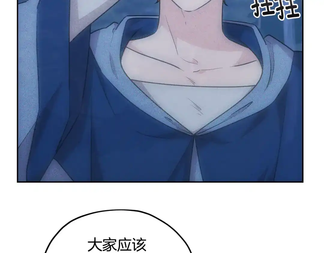 《精灵王女要跑路》第144话 不同种族的爱 第60页
