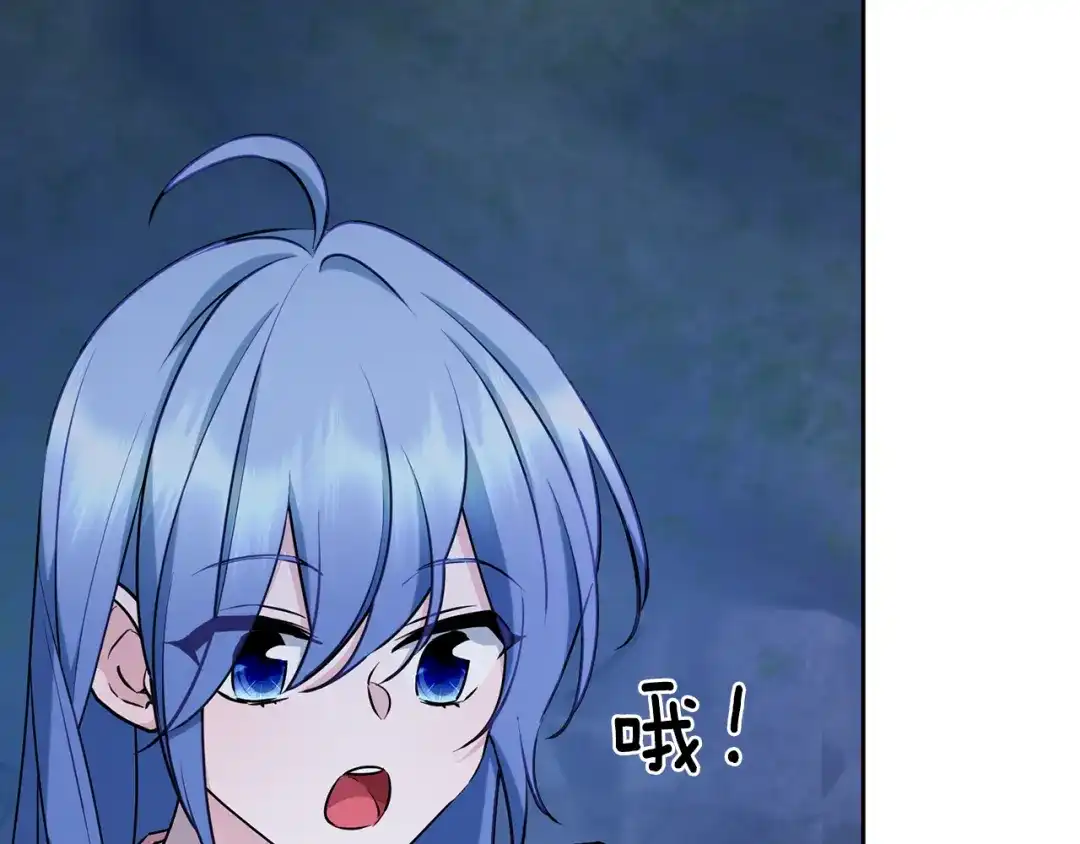 《精灵王女要跑路》第144话 不同种族的爱 第81页
