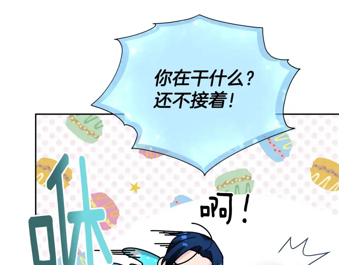《精灵王女要跑路》第144话 不同种族的爱 第19页