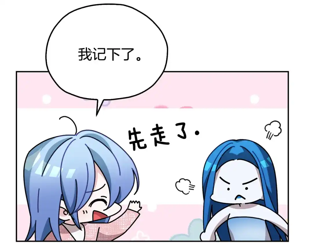 《精灵王女要跑路》第144话 不同种族的爱 第184页