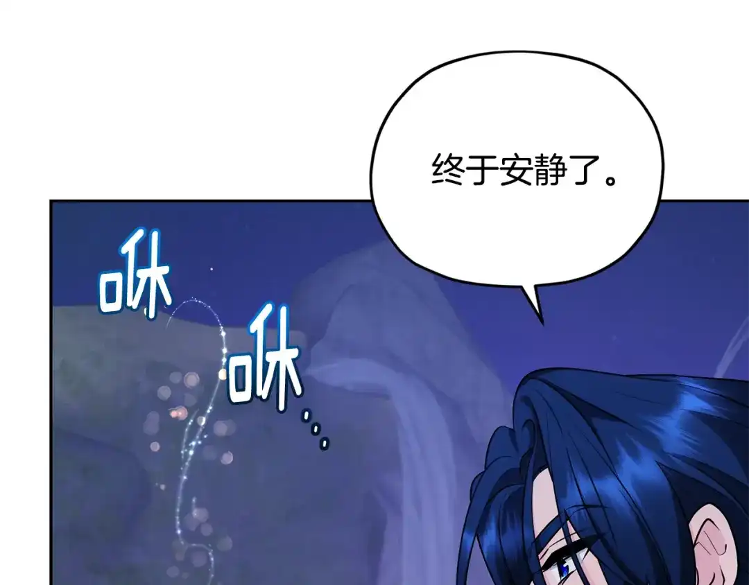 《精灵王女要跑路》第144话 不同种族的爱 第175页