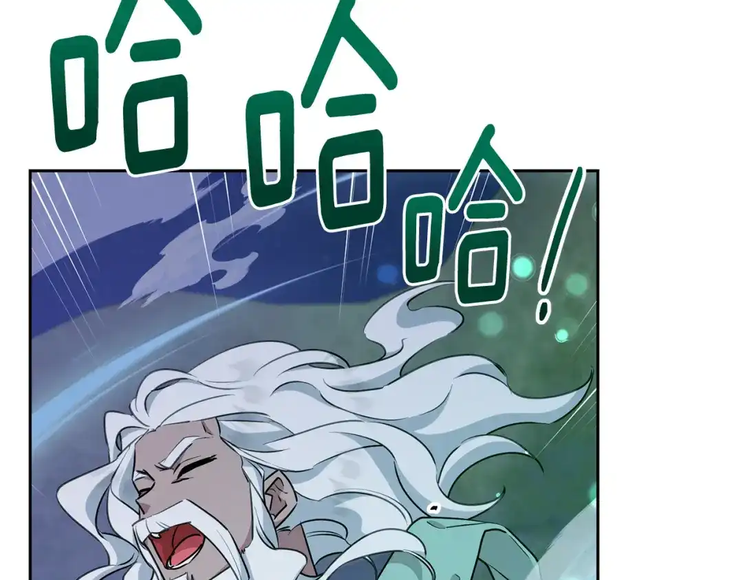 《精灵王女要跑路》第144话 不同种族的爱 第168页