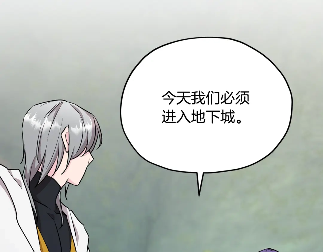 《精灵王女要跑路》第145话 成功搭桥 第113页