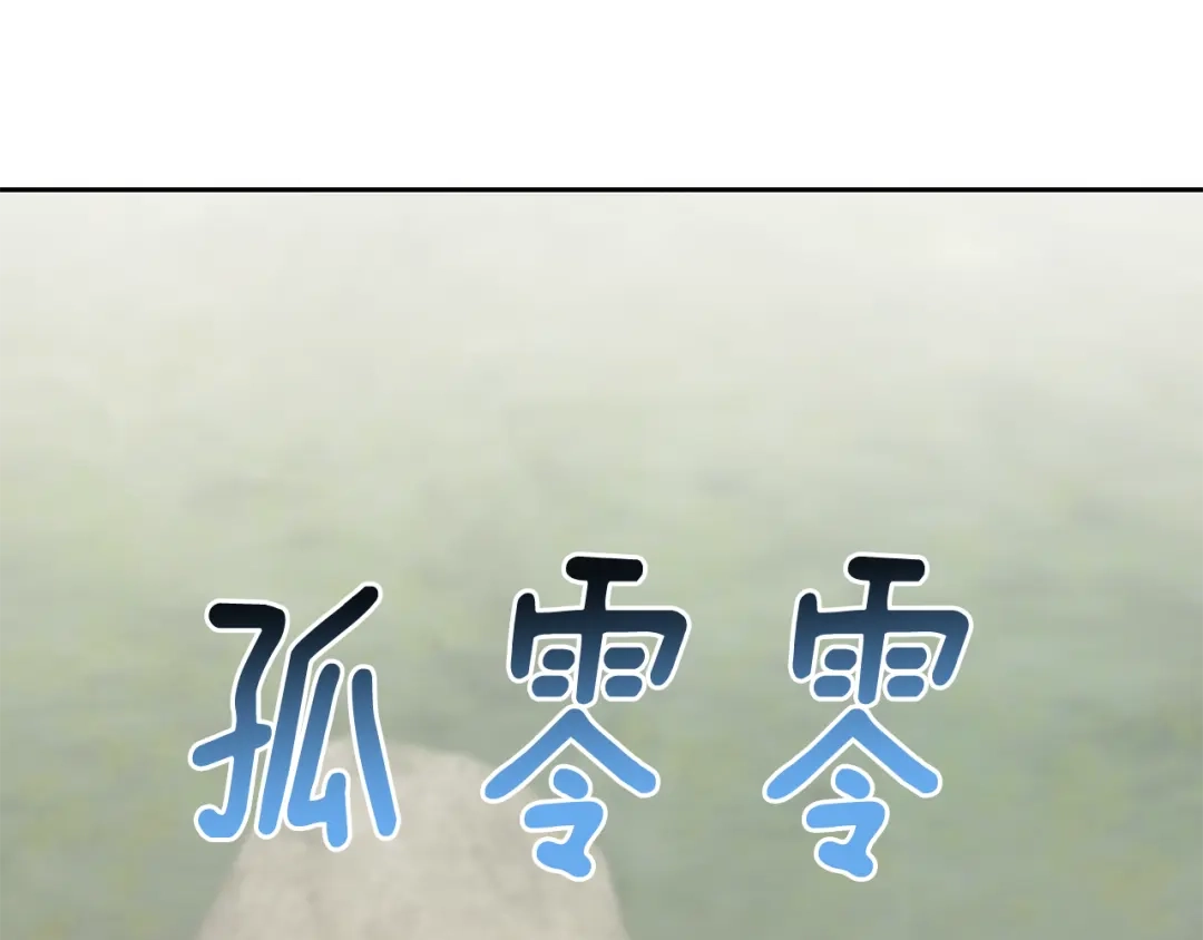 《精灵王女要跑路》第145话 成功搭桥 第205页