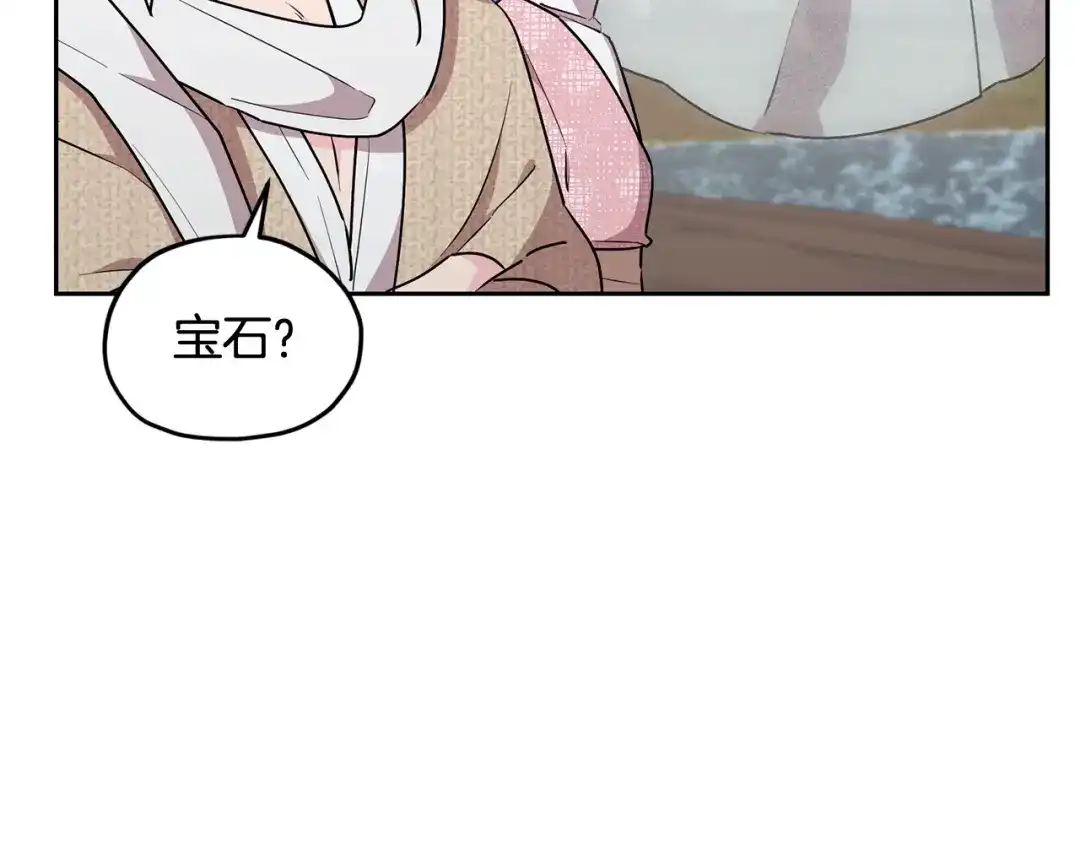 《精灵王女要跑路》第145话 成功搭桥 第224页