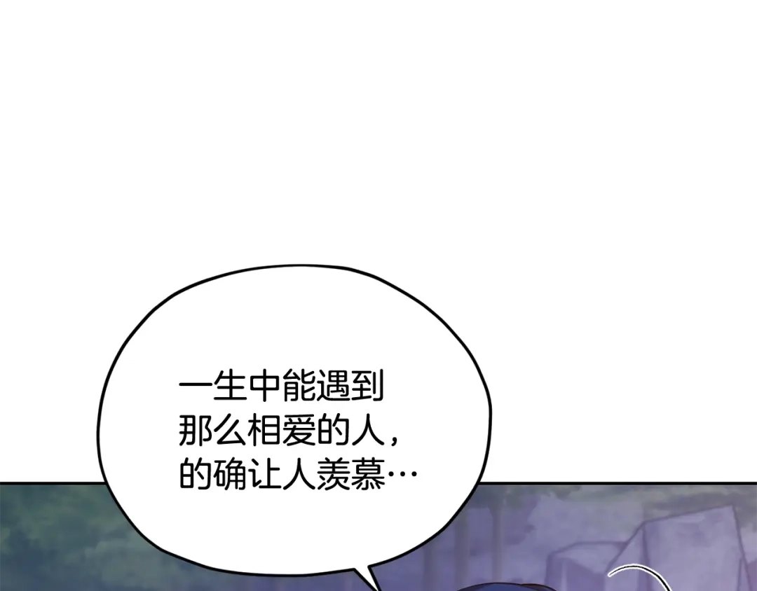 《精灵王女要跑路》第145话 成功搭桥 第15页