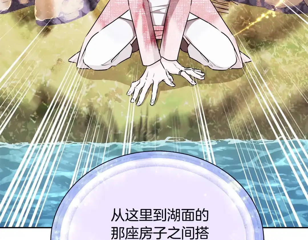 《精灵王女要跑路》第145话 成功搭桥 第155页