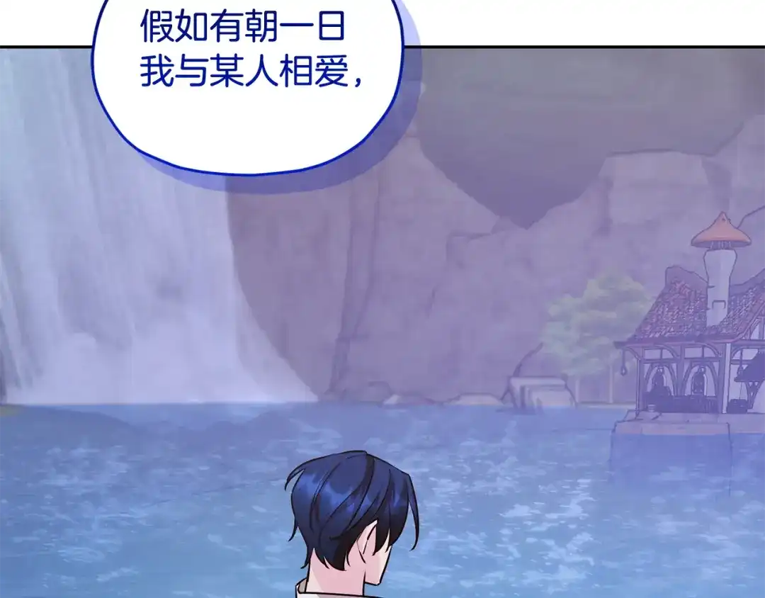 《精灵王女要跑路》第145话 成功搭桥 第19页