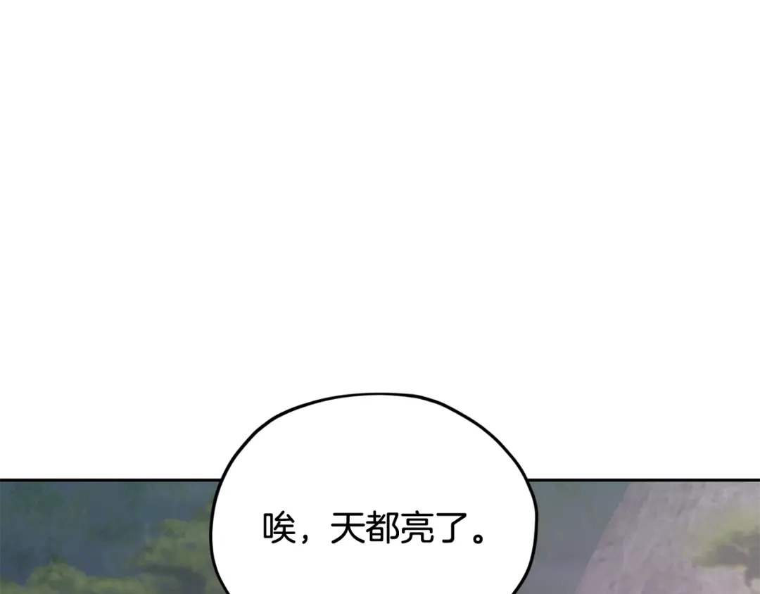 《精灵王女要跑路》第145话 成功搭桥 第27页