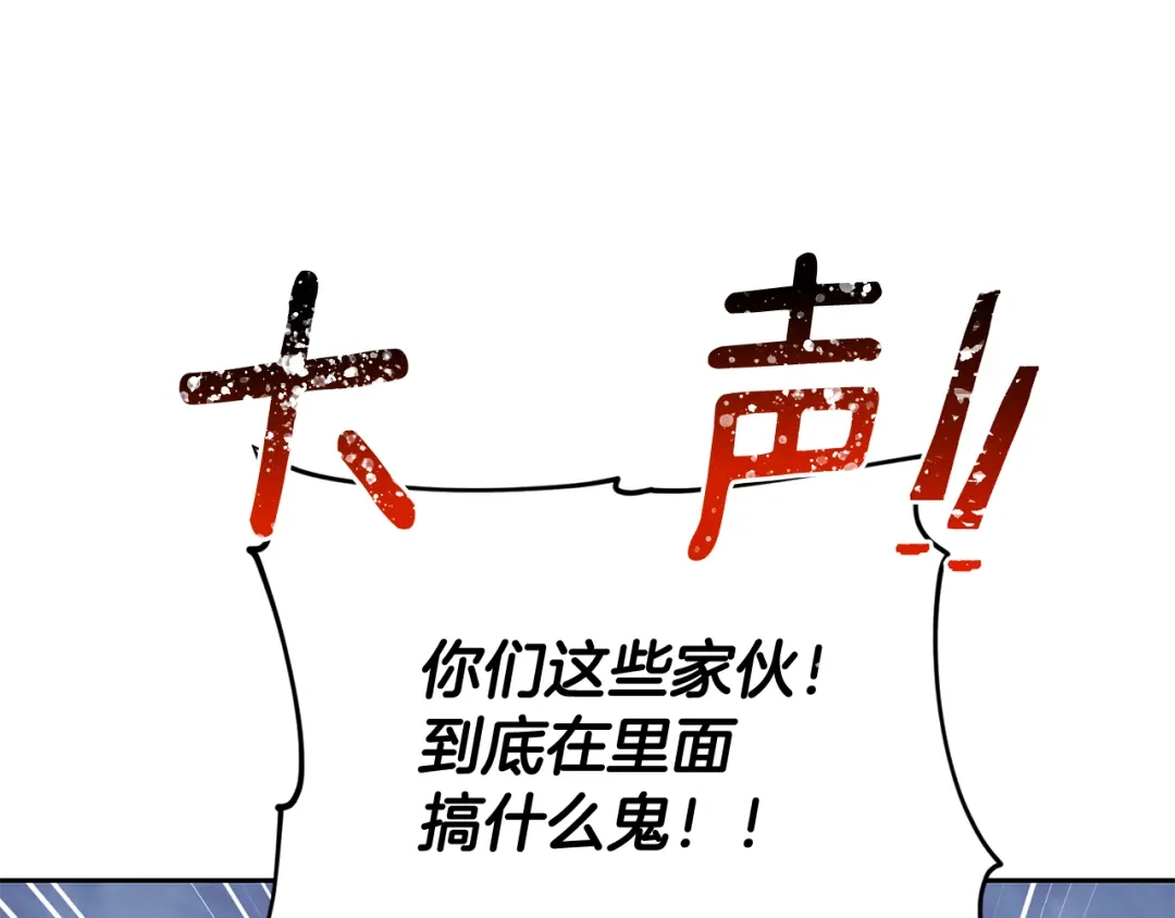《精灵王女要跑路》第145话 成功搭桥 第199页