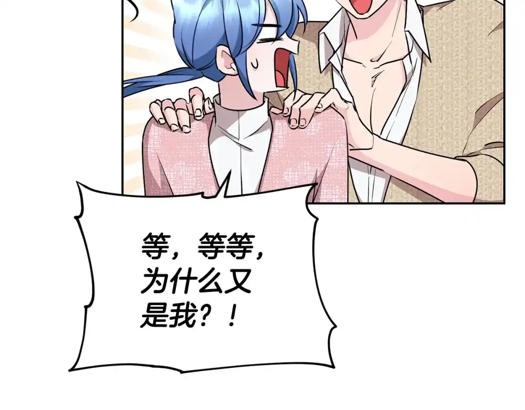 《精灵王女要跑路》第145话 成功搭桥 第141页