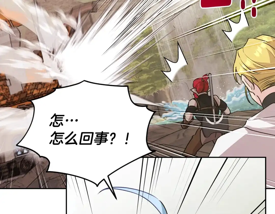《精灵王女要跑路》第145话 成功搭桥 第195页