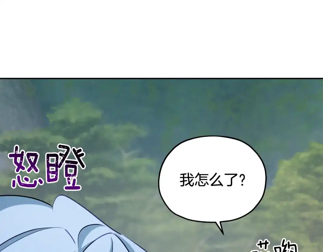 《精灵王女要跑路》第145话 成功搭桥 第73页