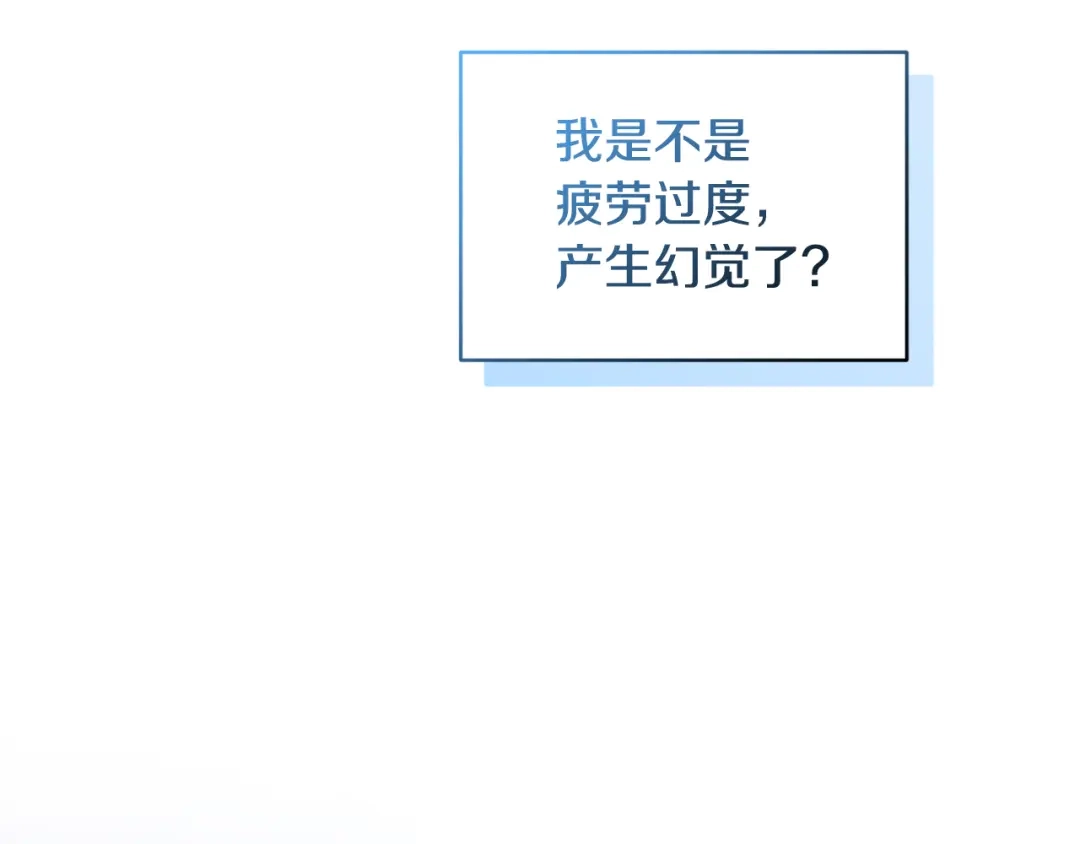 《精灵王女要跑路》第145话 成功搭桥 第42页