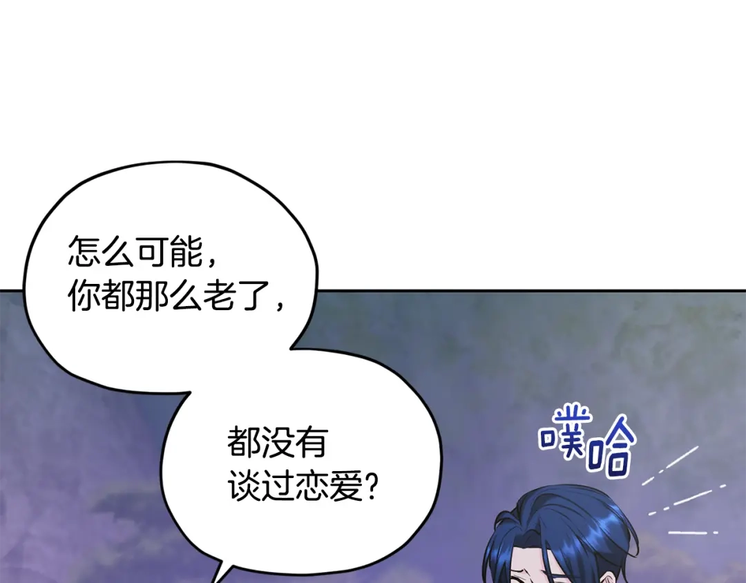 《精灵王女要跑路》第145话 成功搭桥 第5页