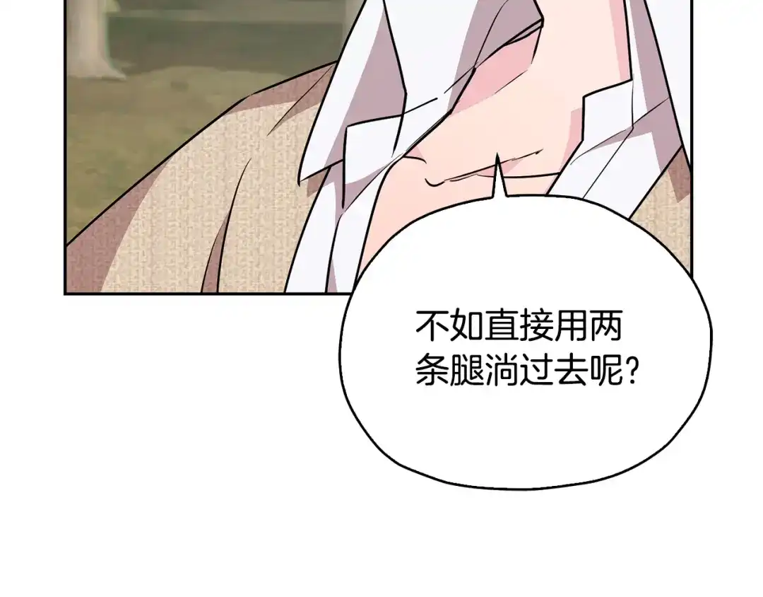《精灵王女要跑路》第145话 成功搭桥 第125页