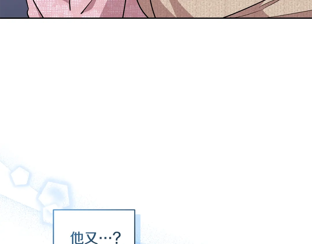《精灵王女要跑路》第145话 成功搭桥 第49页