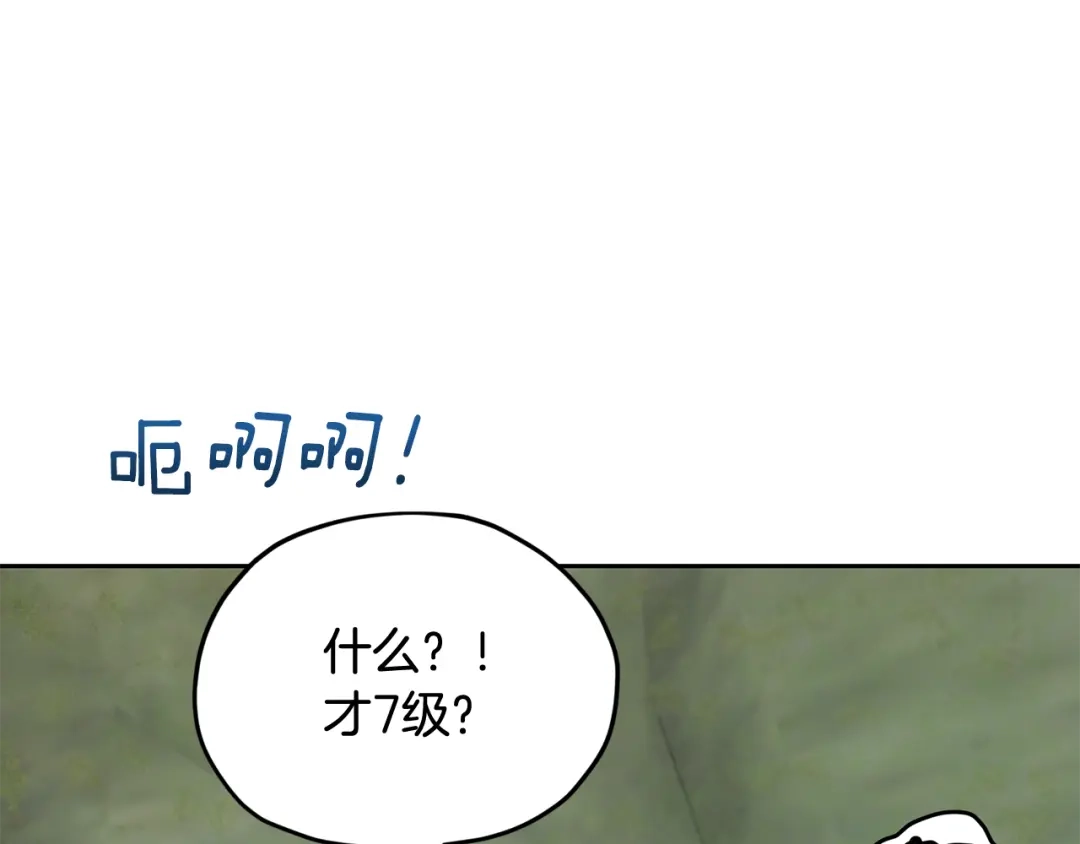 《精灵王女要跑路》第145话 成功搭桥 第218页