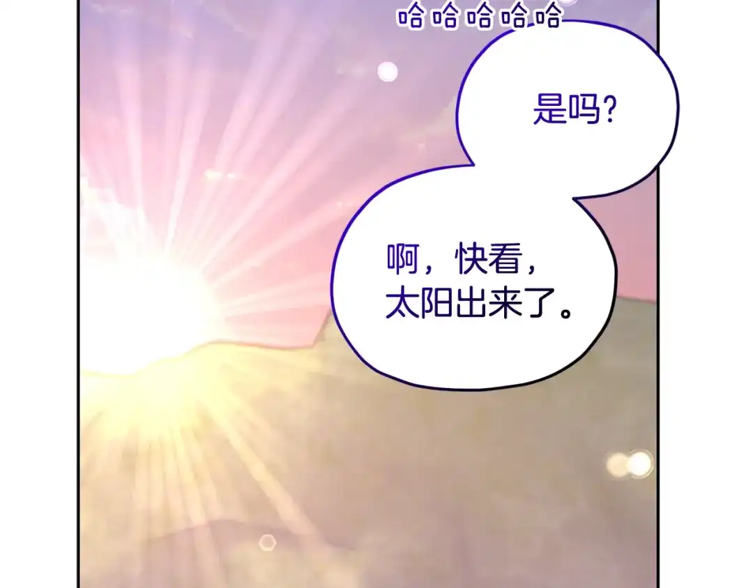 《精灵王女要跑路》第145话 成功搭桥 第23页