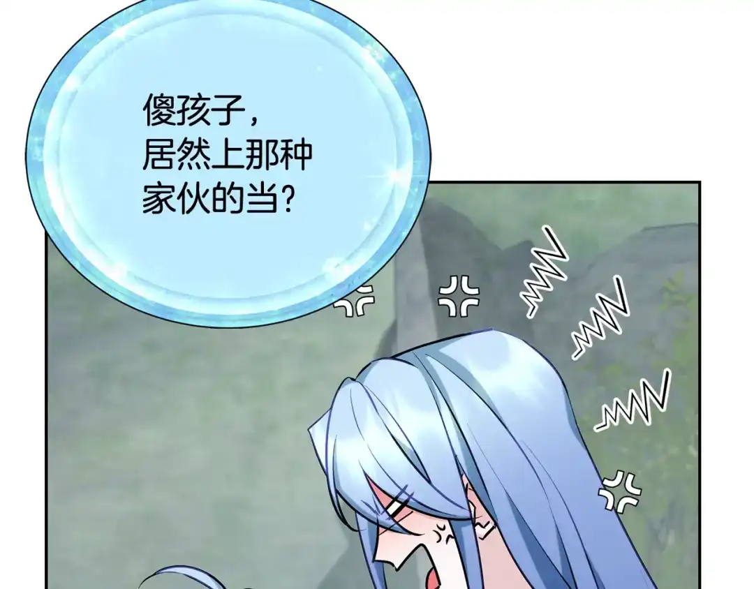 《精灵王女要跑路》第145话 成功搭桥 第70页