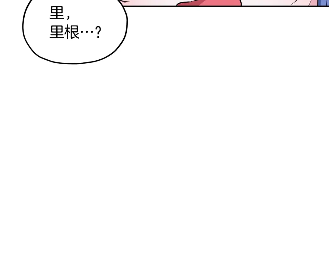 《精灵王女要跑路》第145话 成功搭桥 第41页