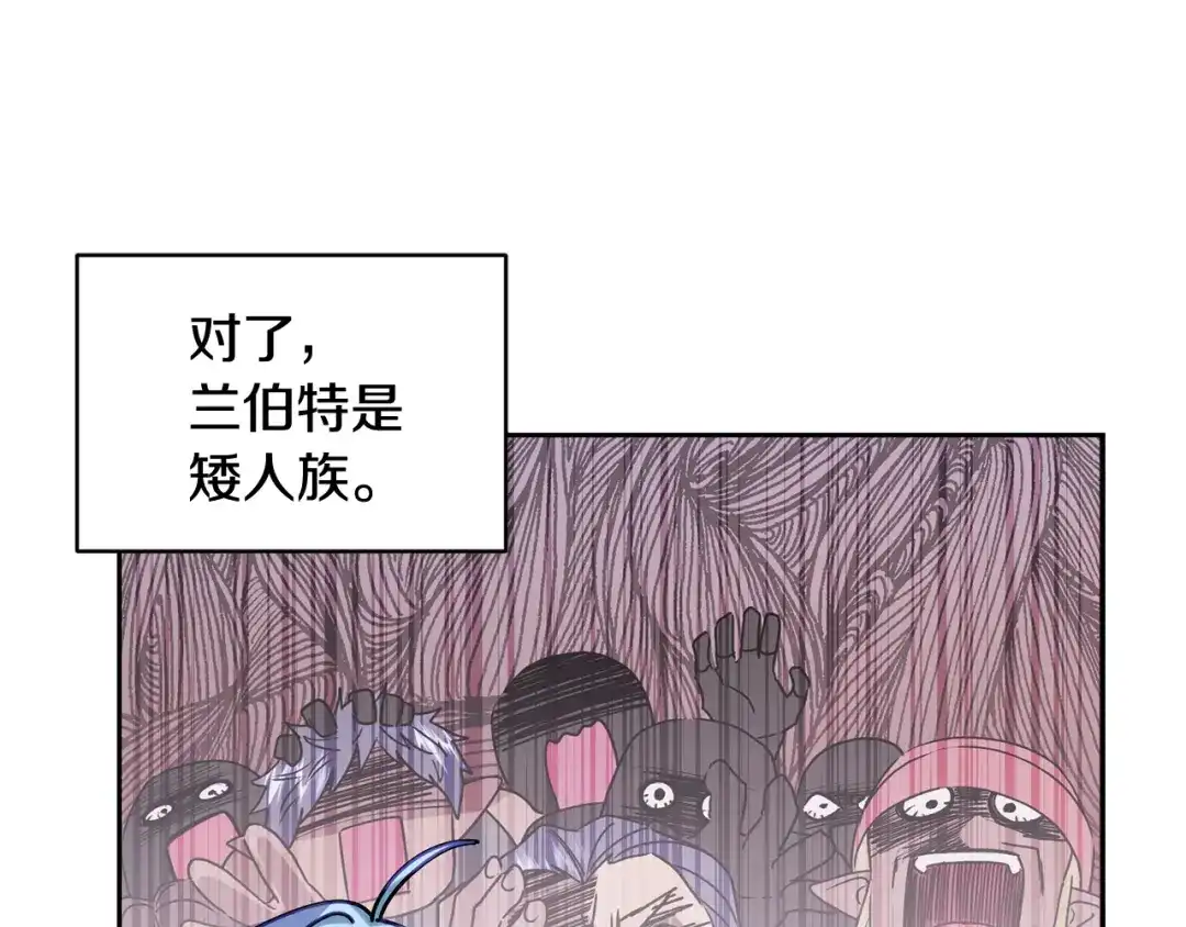 《精灵王女要跑路》第145话 成功搭桥 第208页