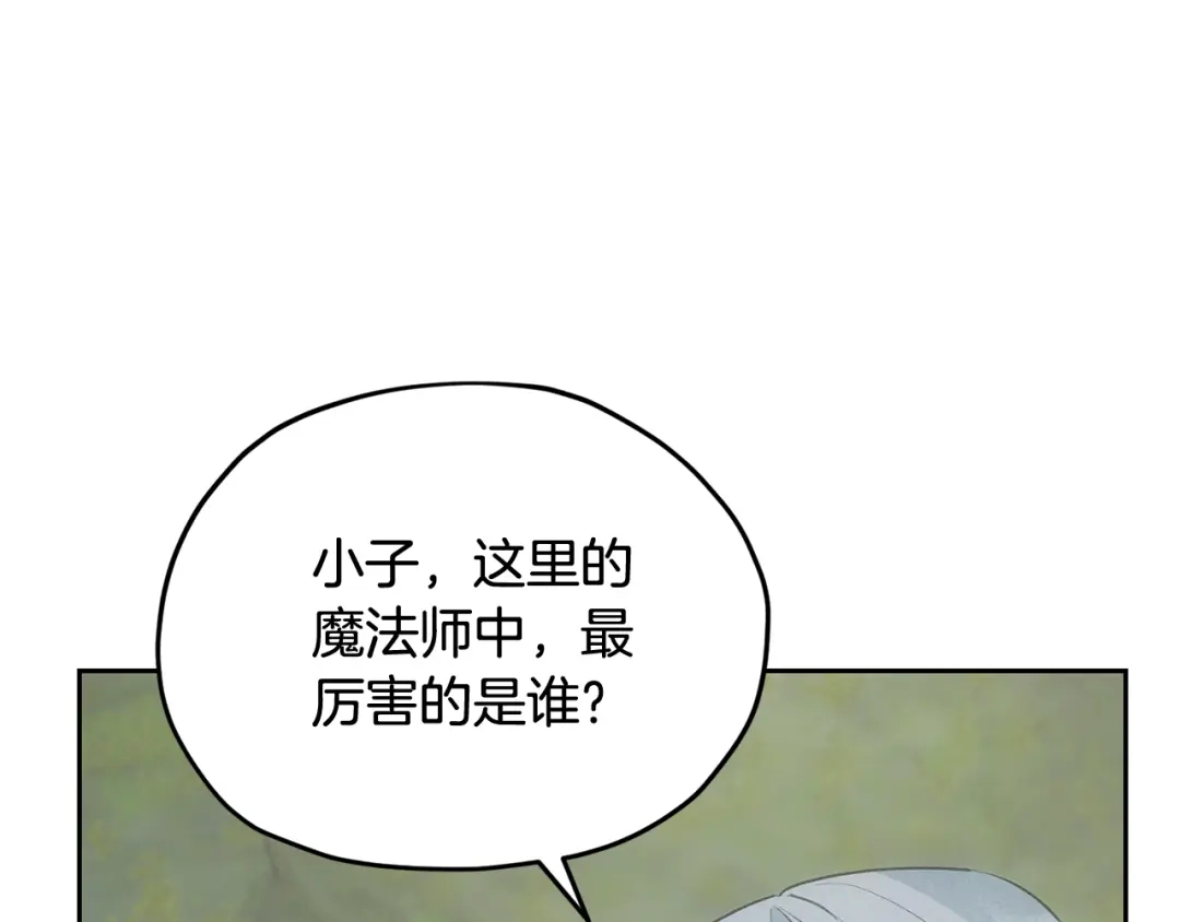《精灵王女要跑路》第145话 成功搭桥 第214页