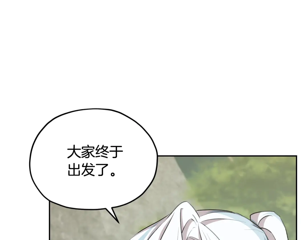 《精灵王女要跑路》第145话 成功搭桥 第184页