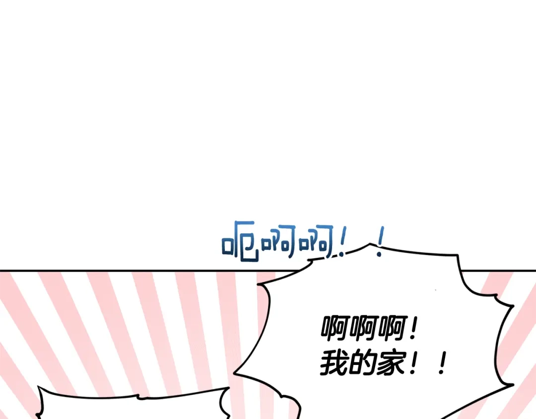 《精灵王女要跑路》第145话 成功搭桥 第211页