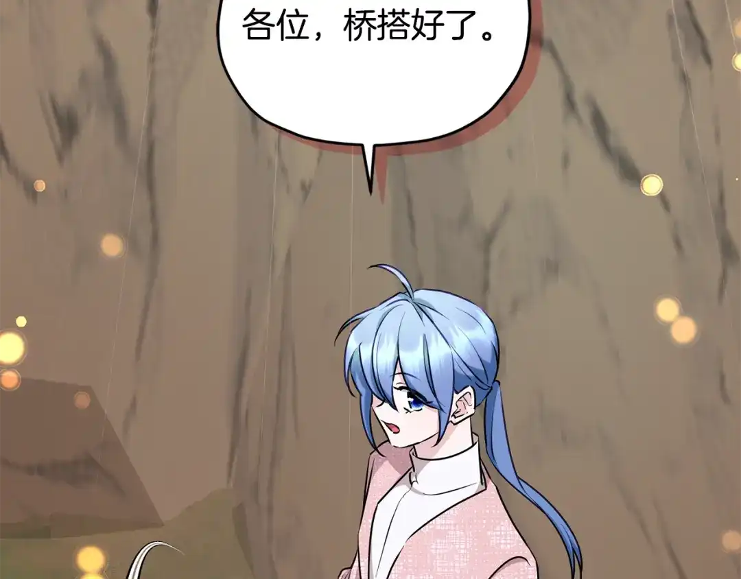 《精灵王女要跑路》第145话 成功搭桥 第165页