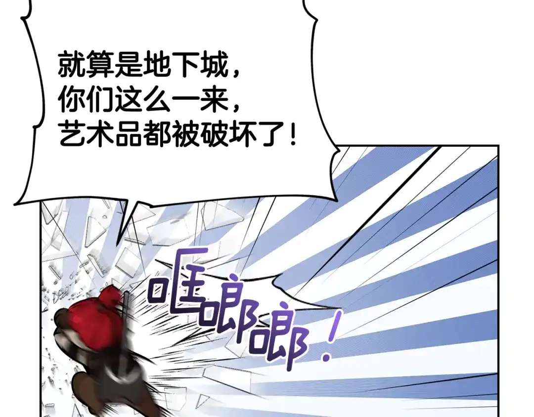 《精灵王女要跑路》第145话 成功搭桥 第202页