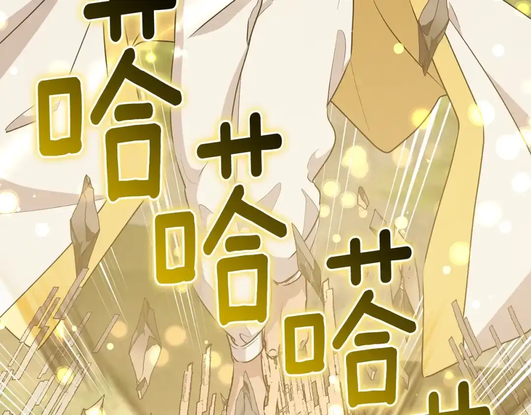 《精灵王女要跑路》第145话 成功搭桥 第153页