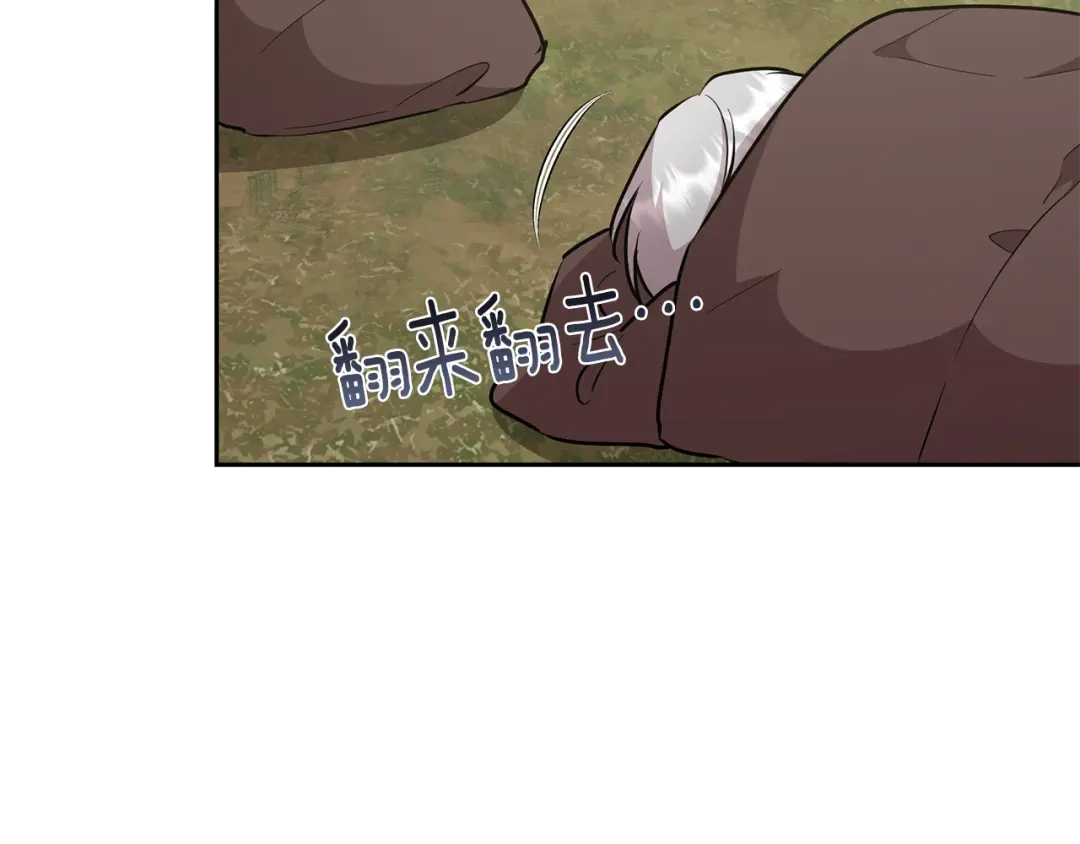 《精灵王女要跑路》第145话 成功搭桥 第100页