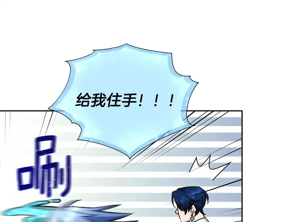 《精灵王女要跑路》第145话 成功搭桥 第59页