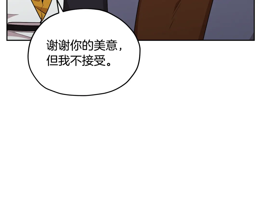 《精灵王女要跑路》第145话 成功搭桥 第178页