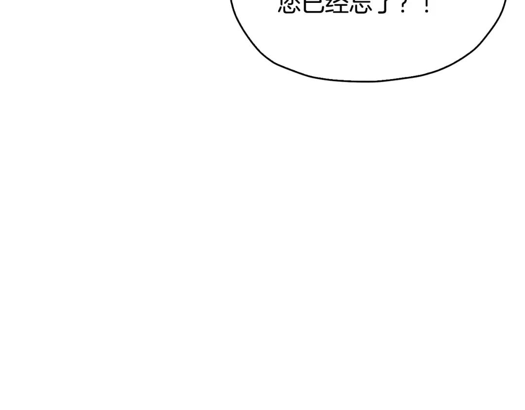 《精灵王女要跑路》第145话 成功搭桥 第129页
