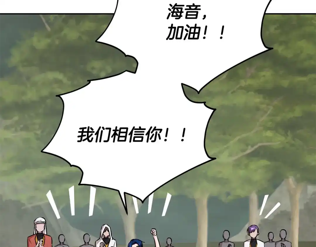 《精灵王女要跑路》第145话 成功搭桥 第143页