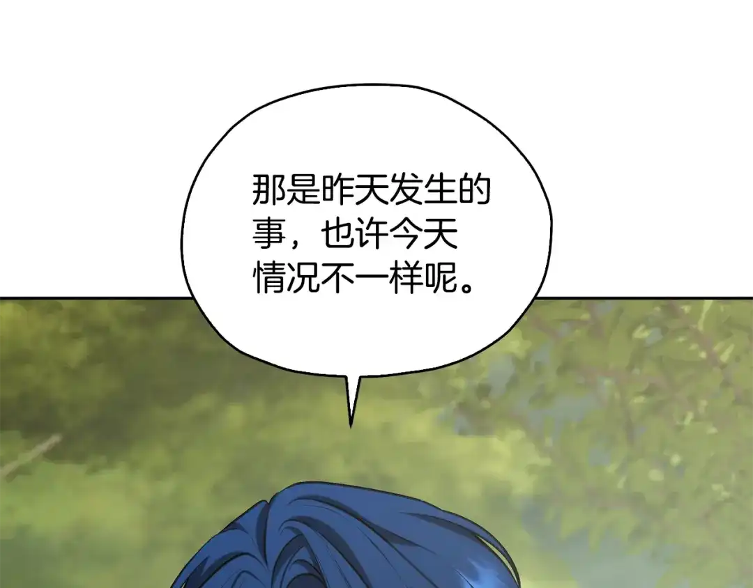 《精灵王女要跑路》第145话 成功搭桥 第130页