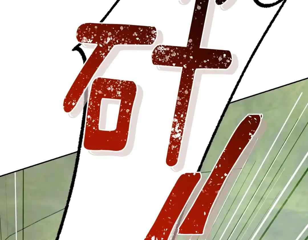 《精灵王女要跑路》第145话 成功搭桥 第193页