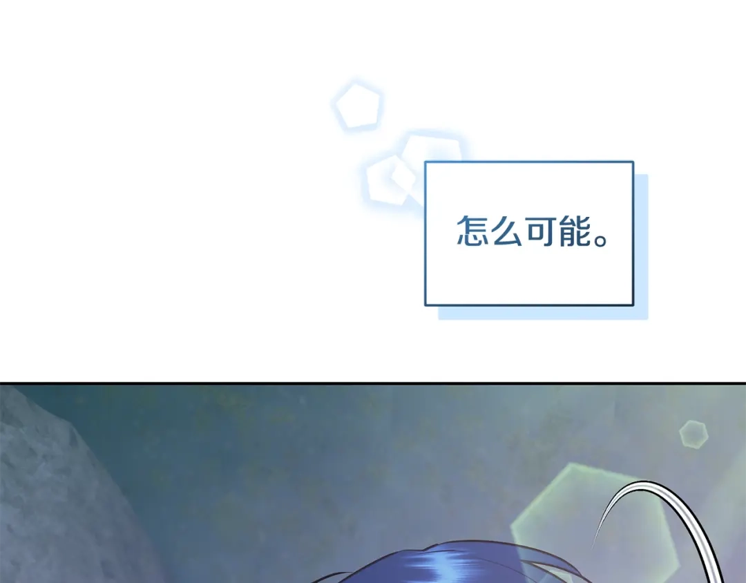 《精灵王女要跑路》第145话 成功搭桥 第46页