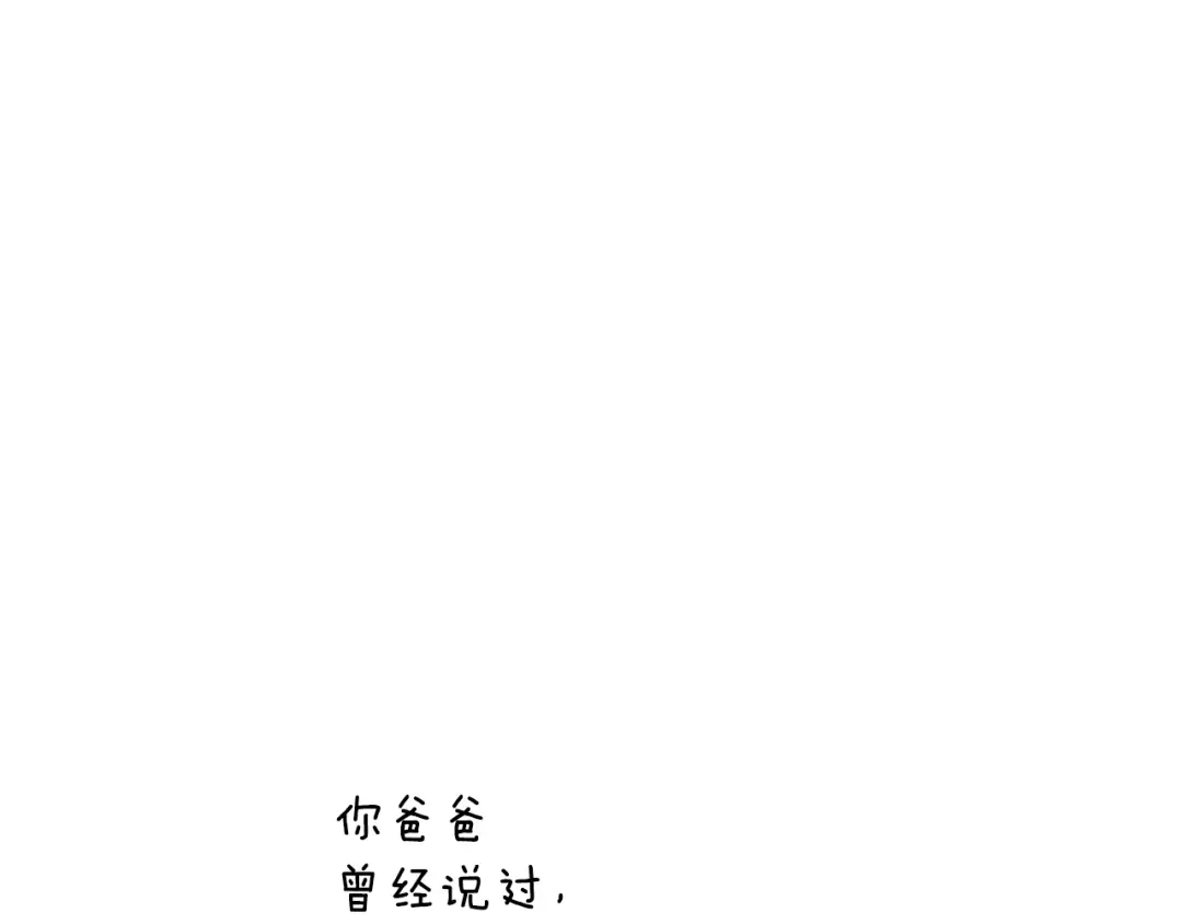 《精灵王女要跑路》第145话 成功搭桥 第7页