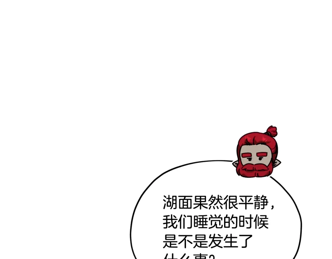 《精灵王女要跑路》第145话 成功搭桥 第186页