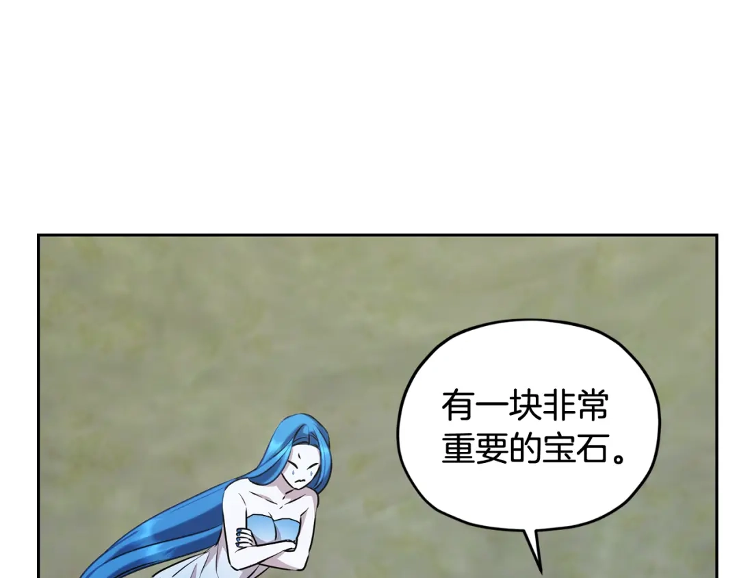 《精灵王女要跑路》第145话 成功搭桥 第222页
